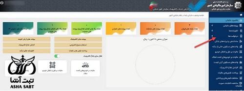 مهلت اعتراض به مالیات